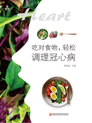 cover image of 吃对食物，轻松调理冠心病